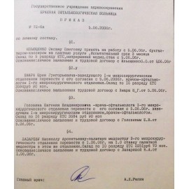 Хмара Юрий Григорьевич